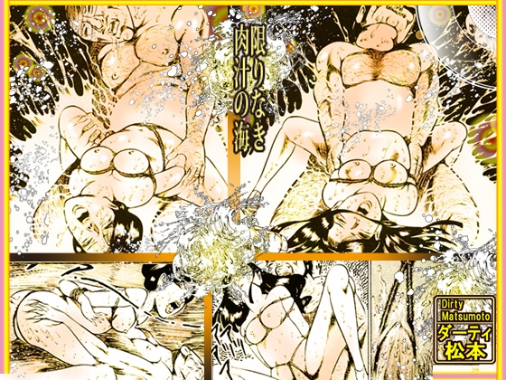 「闇の淫虐師 終わりなき闇の宴」 画像2