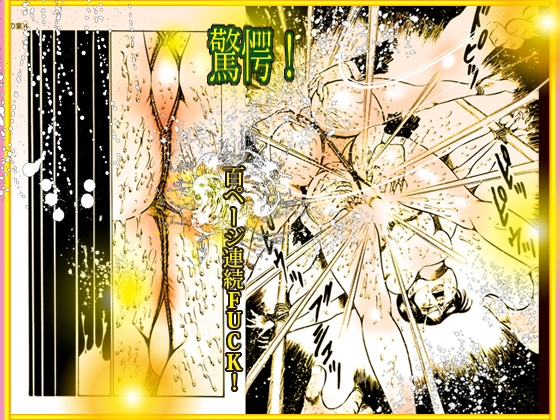 「闇の淫虐師 終わりなき闇の宴」 画像3