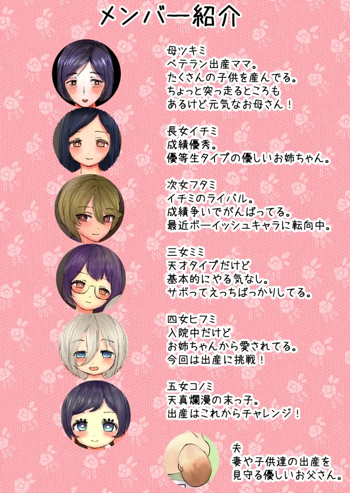 ツキミ家の出産日記 サンプル画像 2