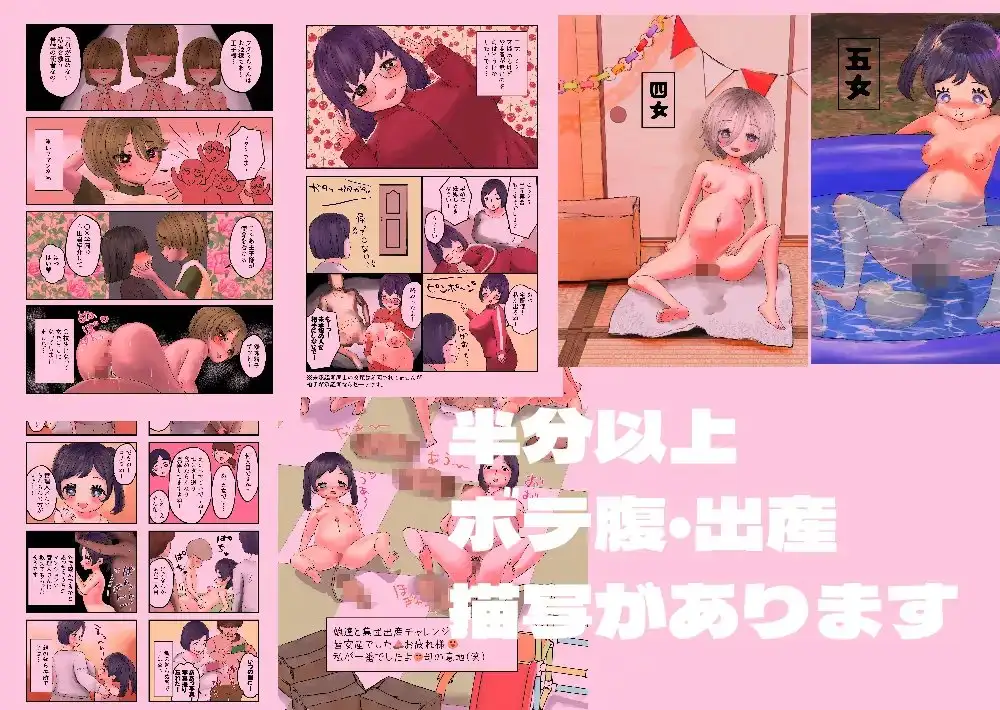 ツキミ家の出産日記 サンプル画像 6