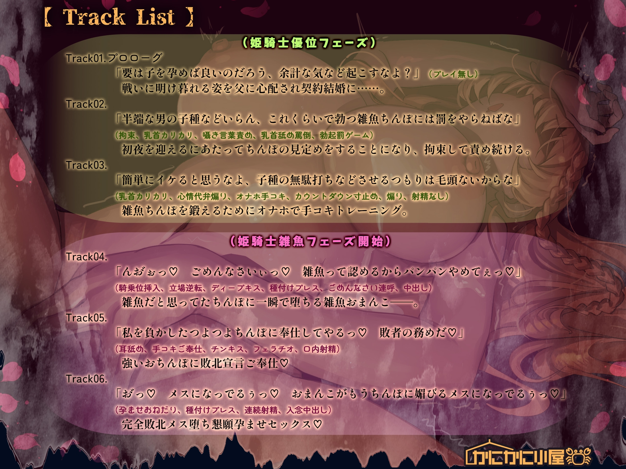 高潔ムチムチ姫騎士様の雑魚おま〇こ種付け孕ませ契約~お゛っ、僕は絶対にお前のちんぽには屈しないぃい~ 画像3