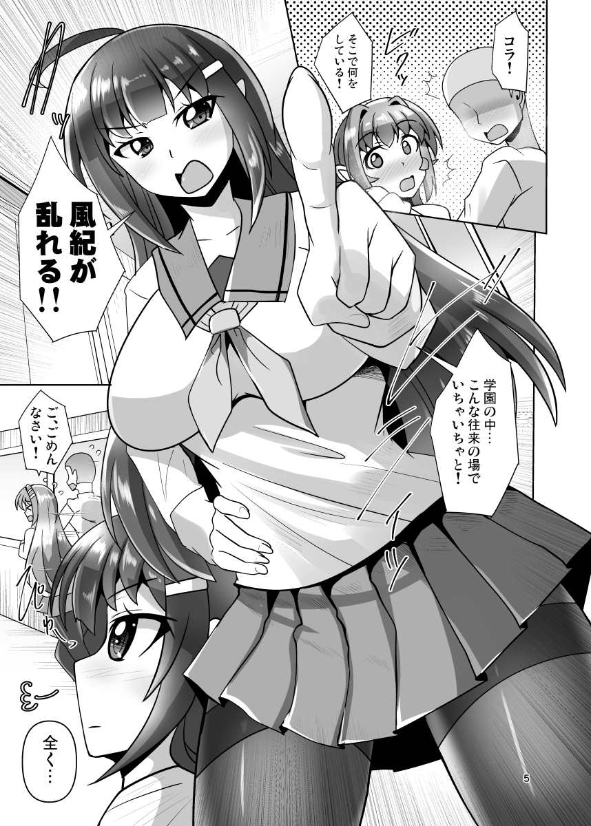 風紀委員長も性欲処理がしたい 画像1