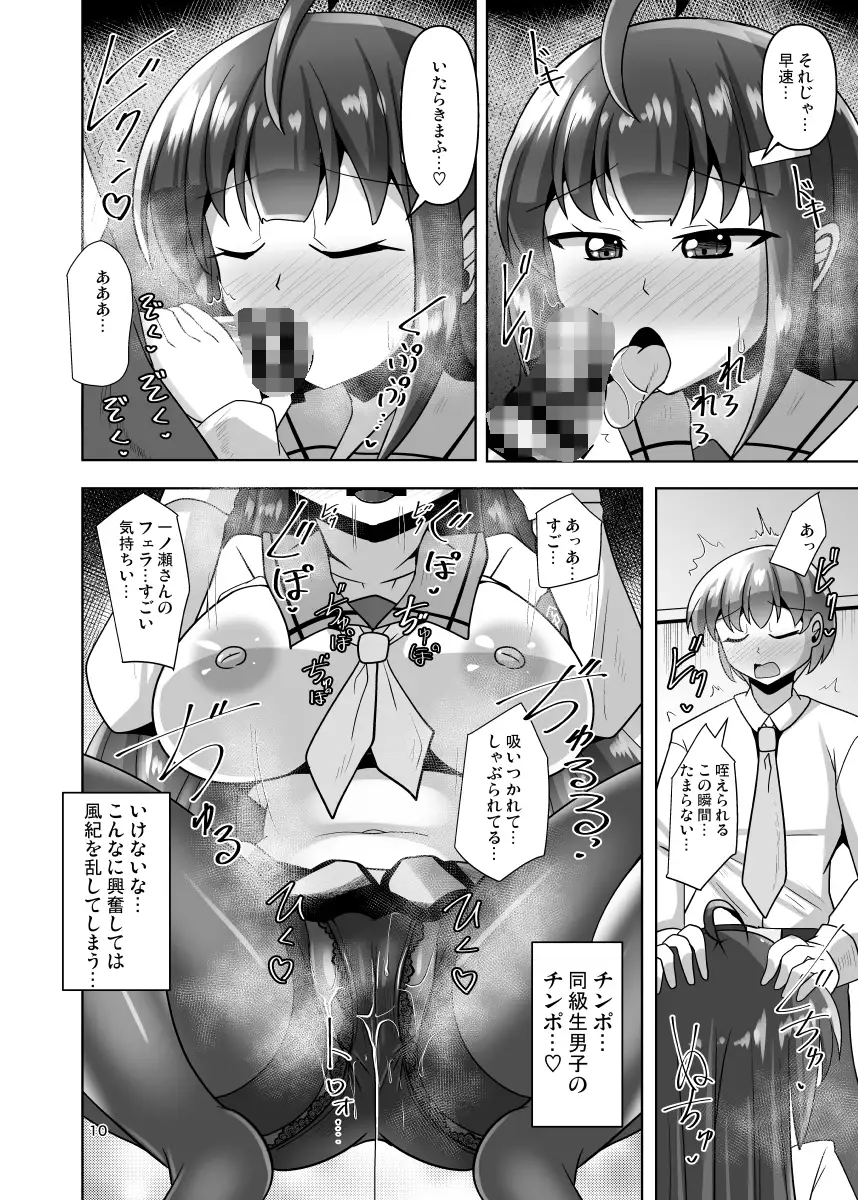 風紀委員長も性欲処理がしたい サンプル画像 4