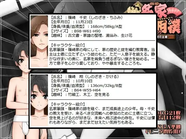 名家母子相撲・篠崎家編-基礎の土俵- サンプル画像 4