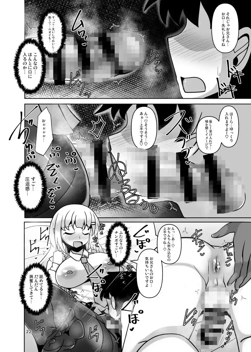 ふたなり黒タイツJKのムレムレ逆アナル風俗へようこそ サンプル画像 5