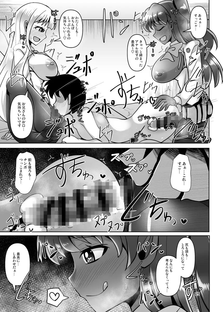 ふたなり黒タイツJKのムレムレ逆アナル風俗へようこそ サンプル画像 7