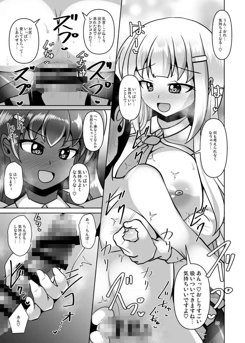 ふたなり黒タイツJKのムレムレ逆アナル風俗へようこそ サンプル画像 8