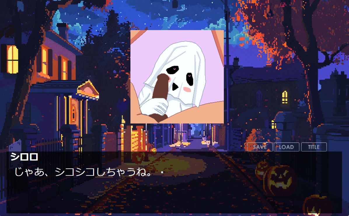 ハロウィンループかくれんぼ 画像2