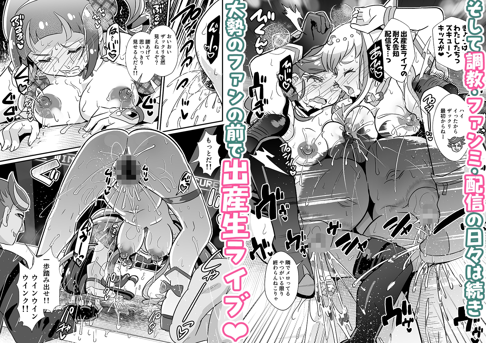 キミプリ凌○調教産んで孕んでファンサして 画像5