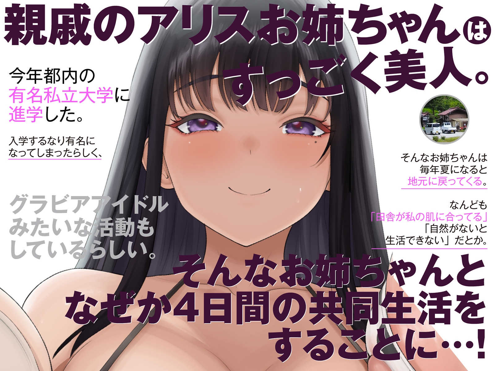 【Live2D動画付き】グラドルのお姉ちゃんはエロい。♯三人の爆乳芸能人お姉ちゃんズとイク！ボクだけのあまやかされ♪せっくすライフ！【おねしょた】 画像3