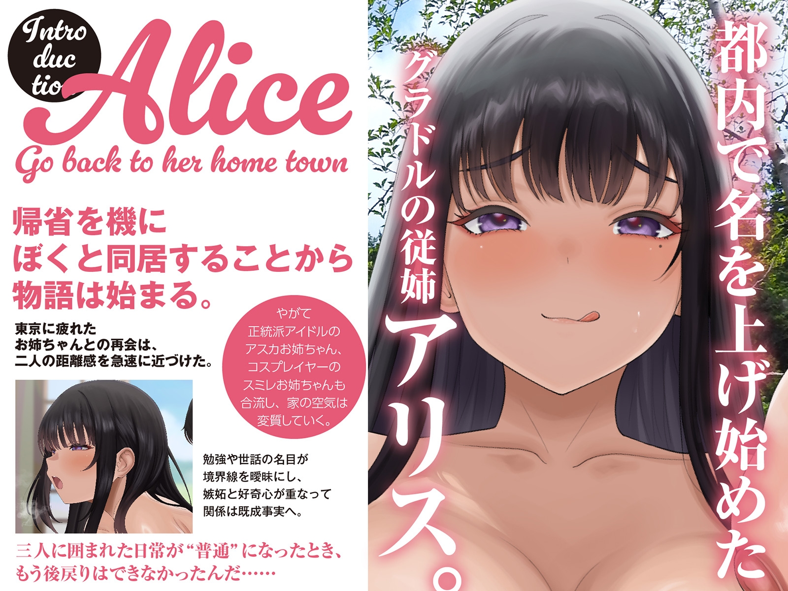 【Live2D動画付き】グラドルのお姉ちゃんはエロい。♯三人の爆乳芸能人お姉ちゃんズとイク！ボクだけのあまやかされ♪せっくすライフ！【おねしょた】 画像4