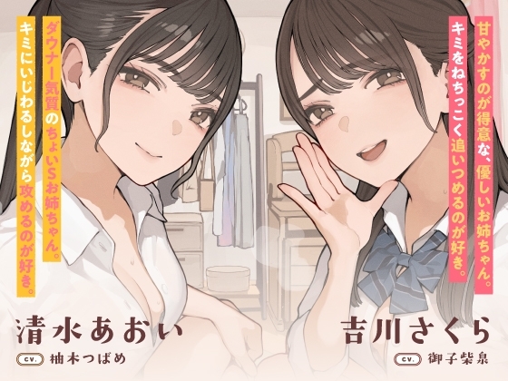 ぜいたくおねえサンドイッチ 画像2