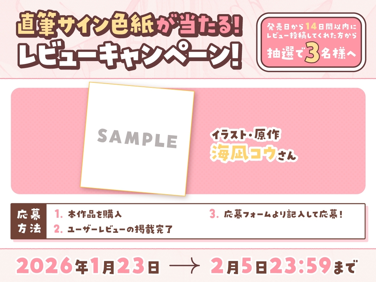 ぜいたくおねえサンドイッチ 画像5