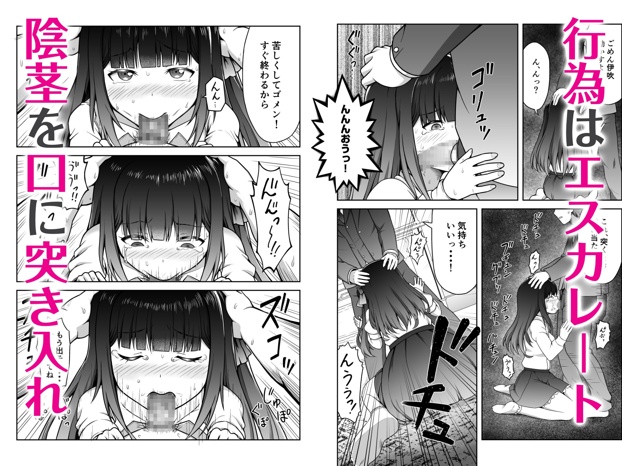 許嫁はフェラチオの天使 画像2