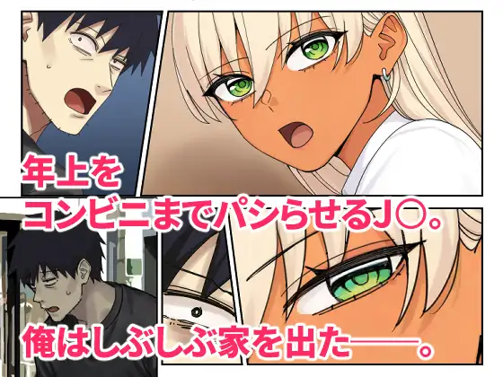 俺の部屋に入り浸ってるチョロそうなギャル●●をハメる。2 サンプル画像 2