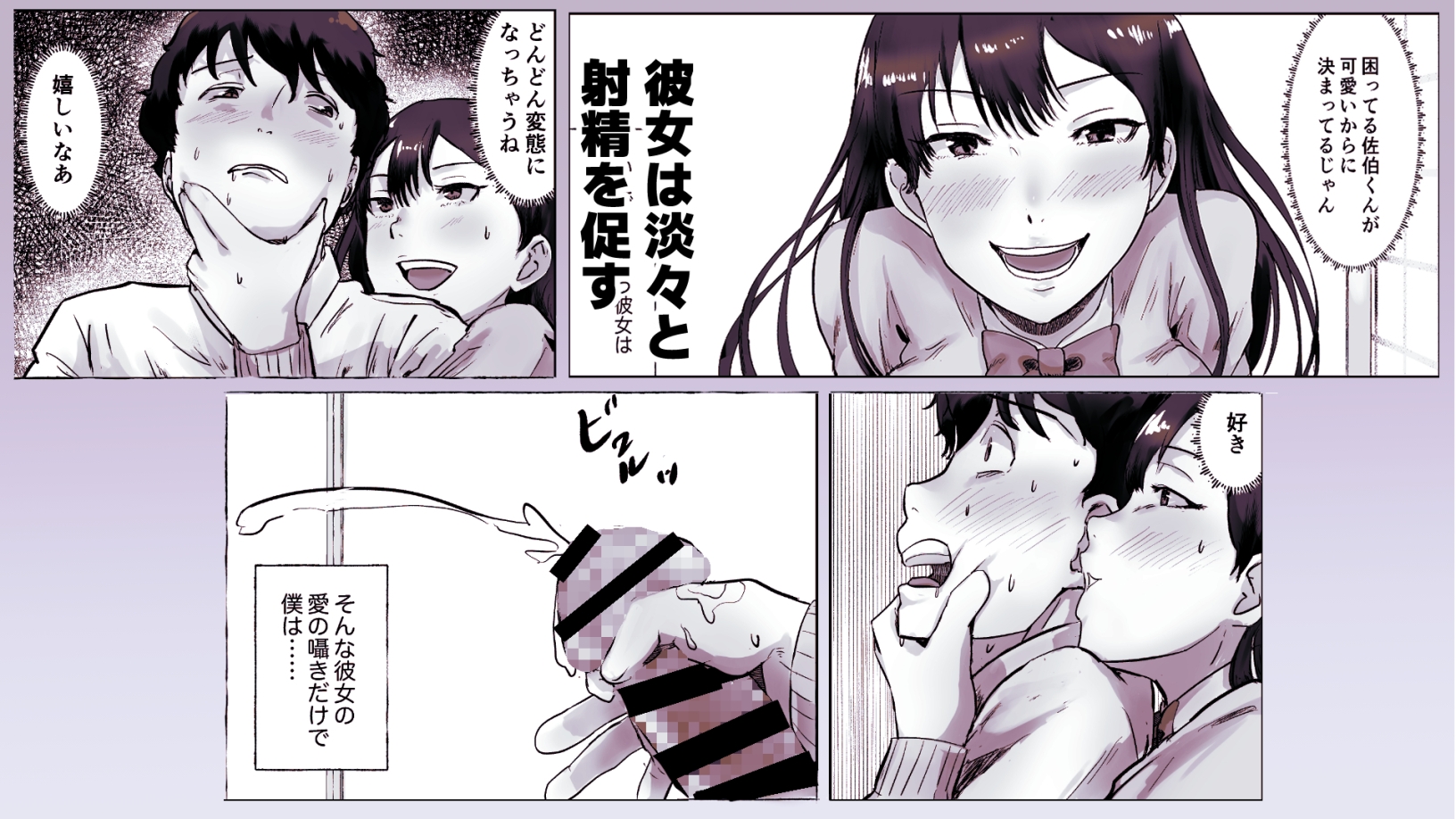 僕は彼女のXXX 画像4