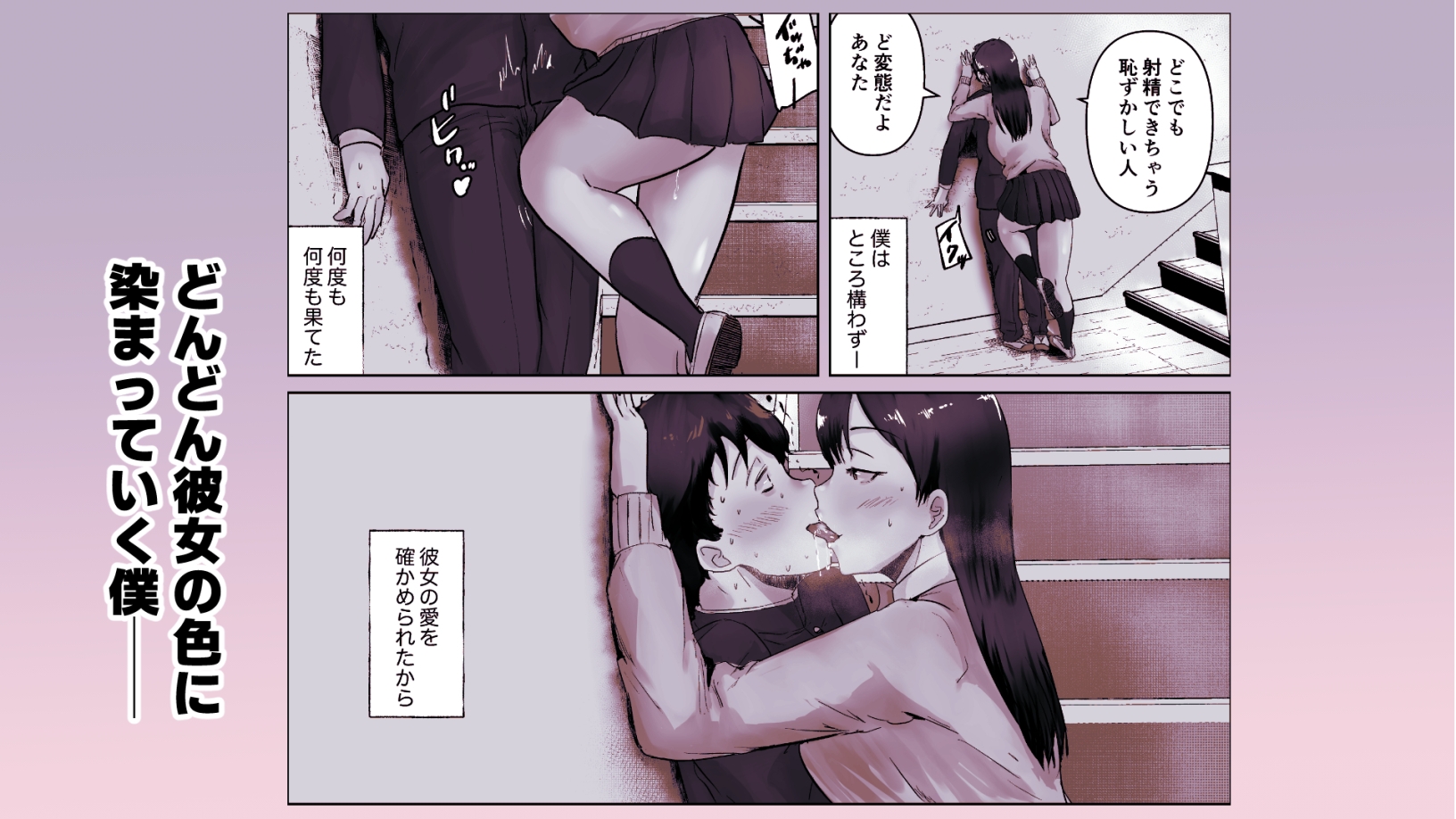 僕は彼女のXXX 画像5