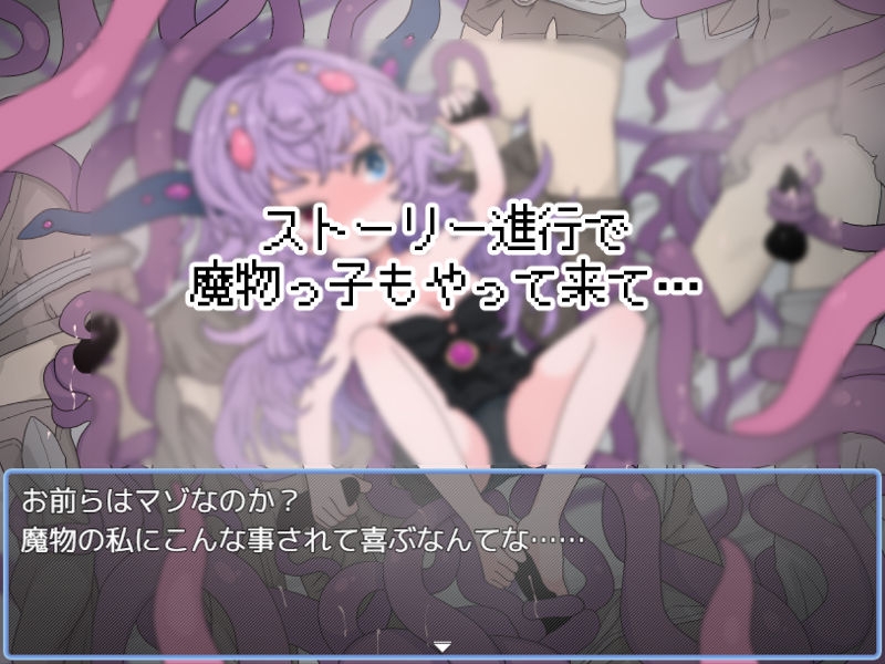 えっちなトラップダンジョンの管理人になりました。 画像8