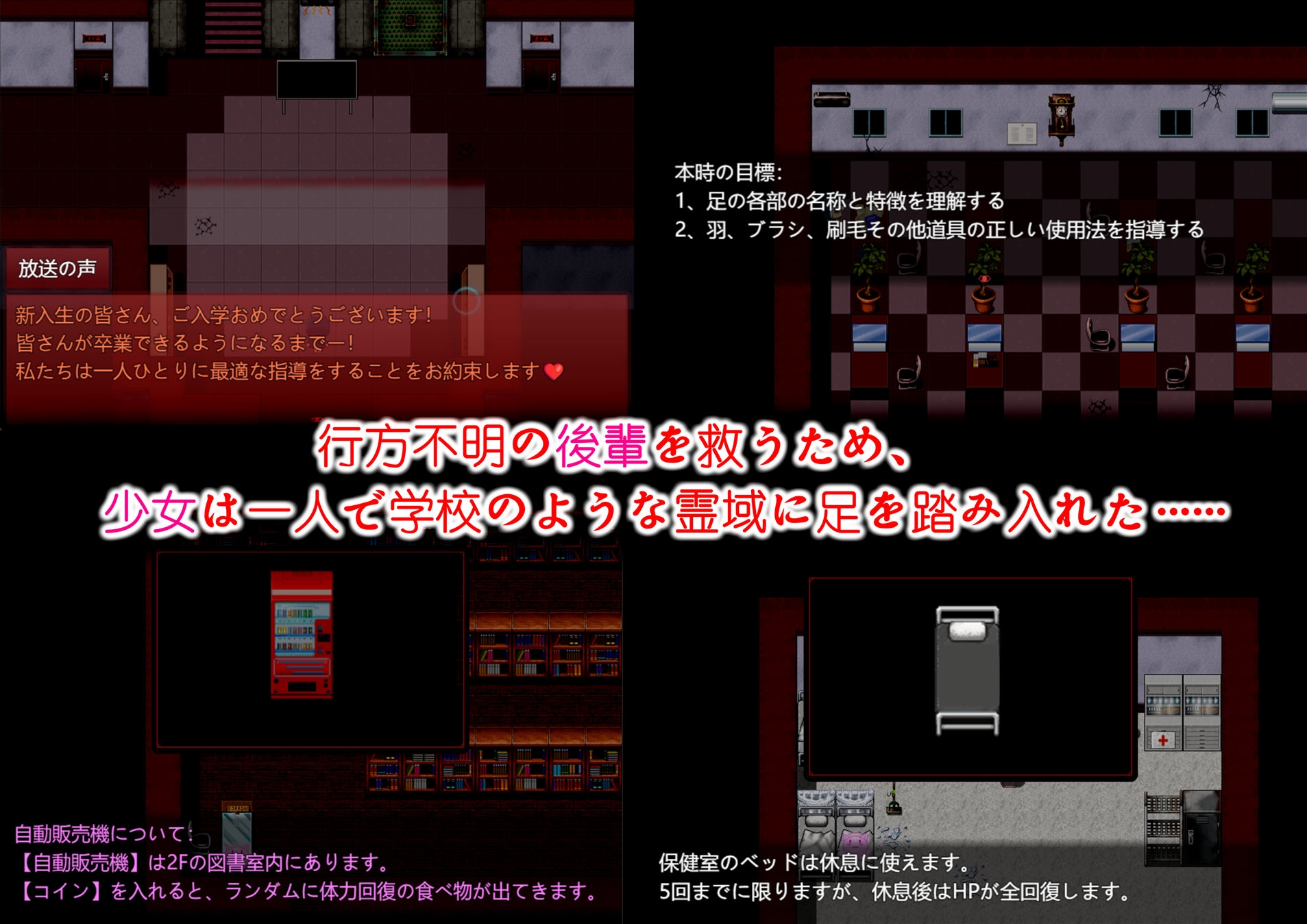 净霊少女・廃校 画像1