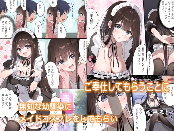 幼馴染ちゃんシリーズ裏本6 画像3