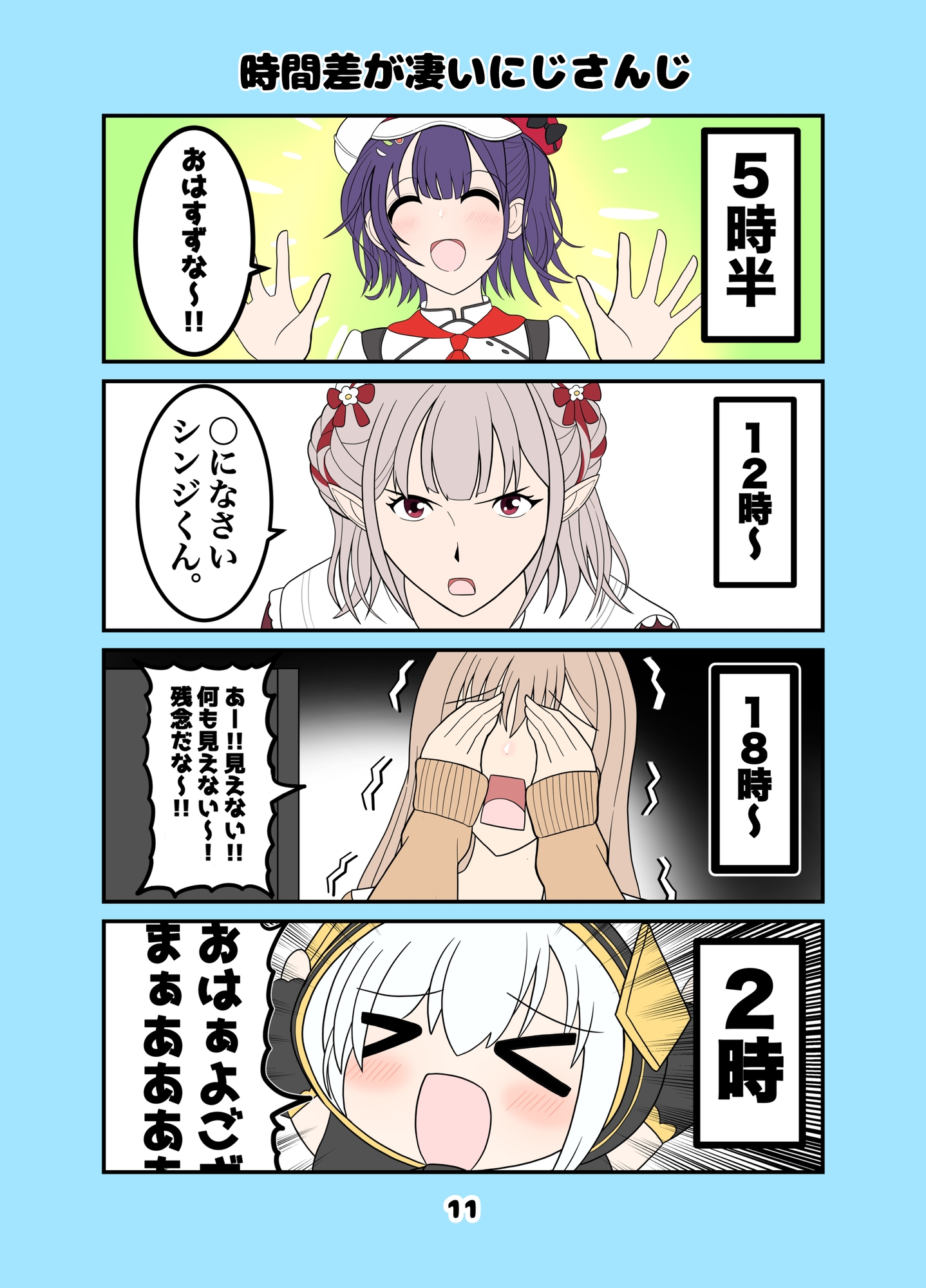 フレンちゃん日和!! 画像2