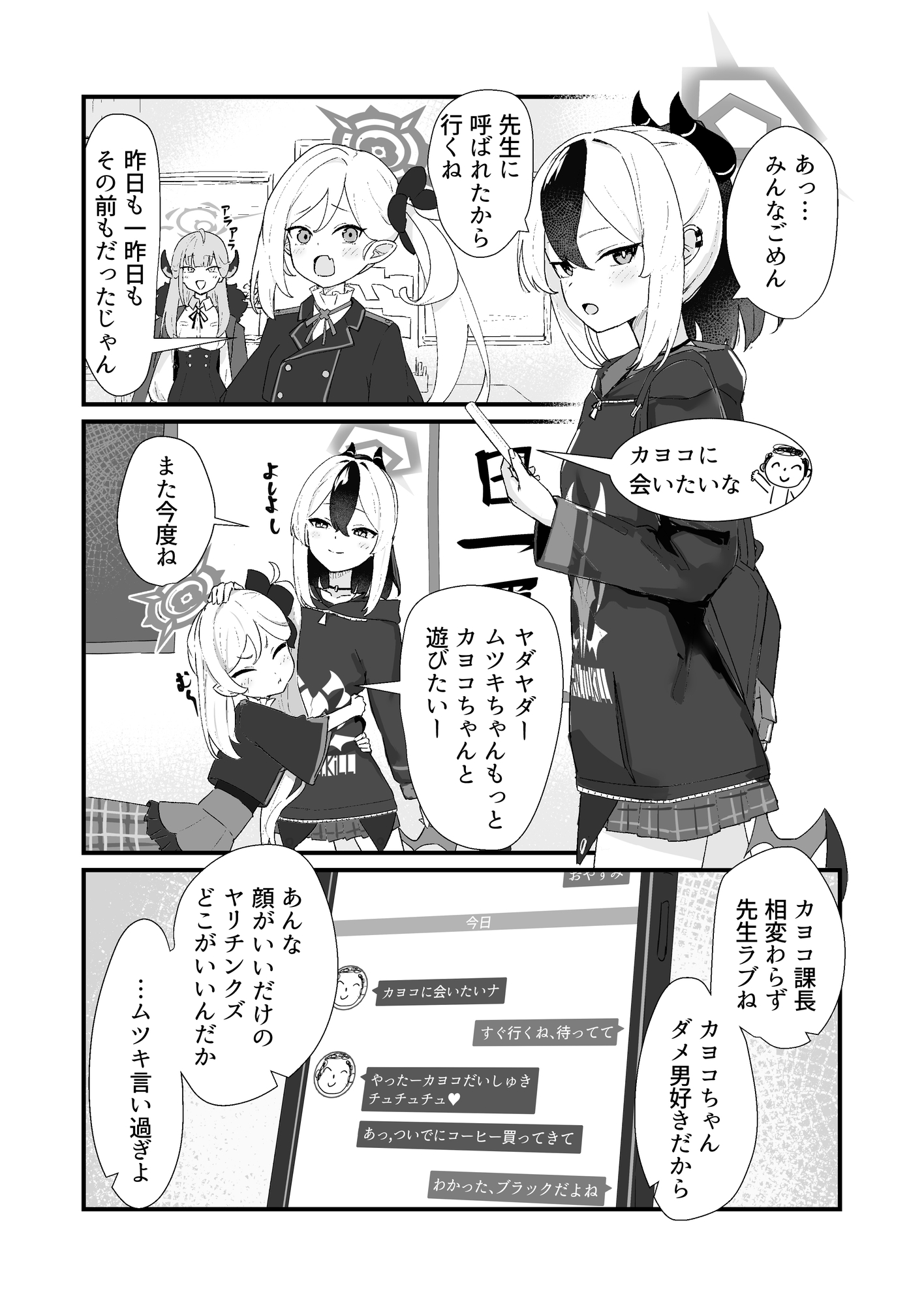 エッチなカヨコに全部射精す 画像1