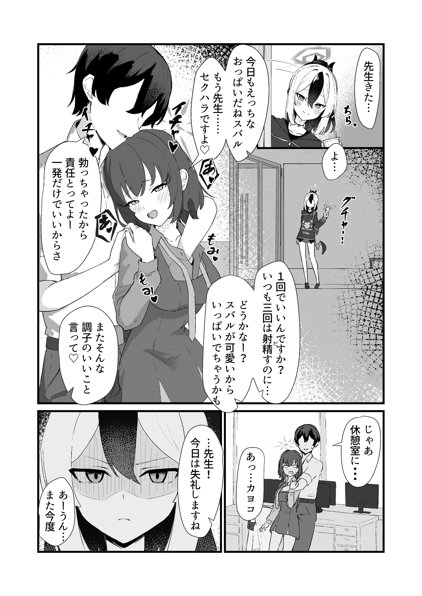 エッチなカヨコに全部射精す 画像2