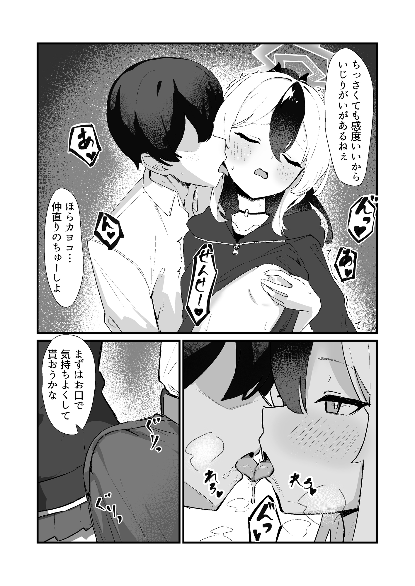 エッチなカヨコに全部射精す 画像3