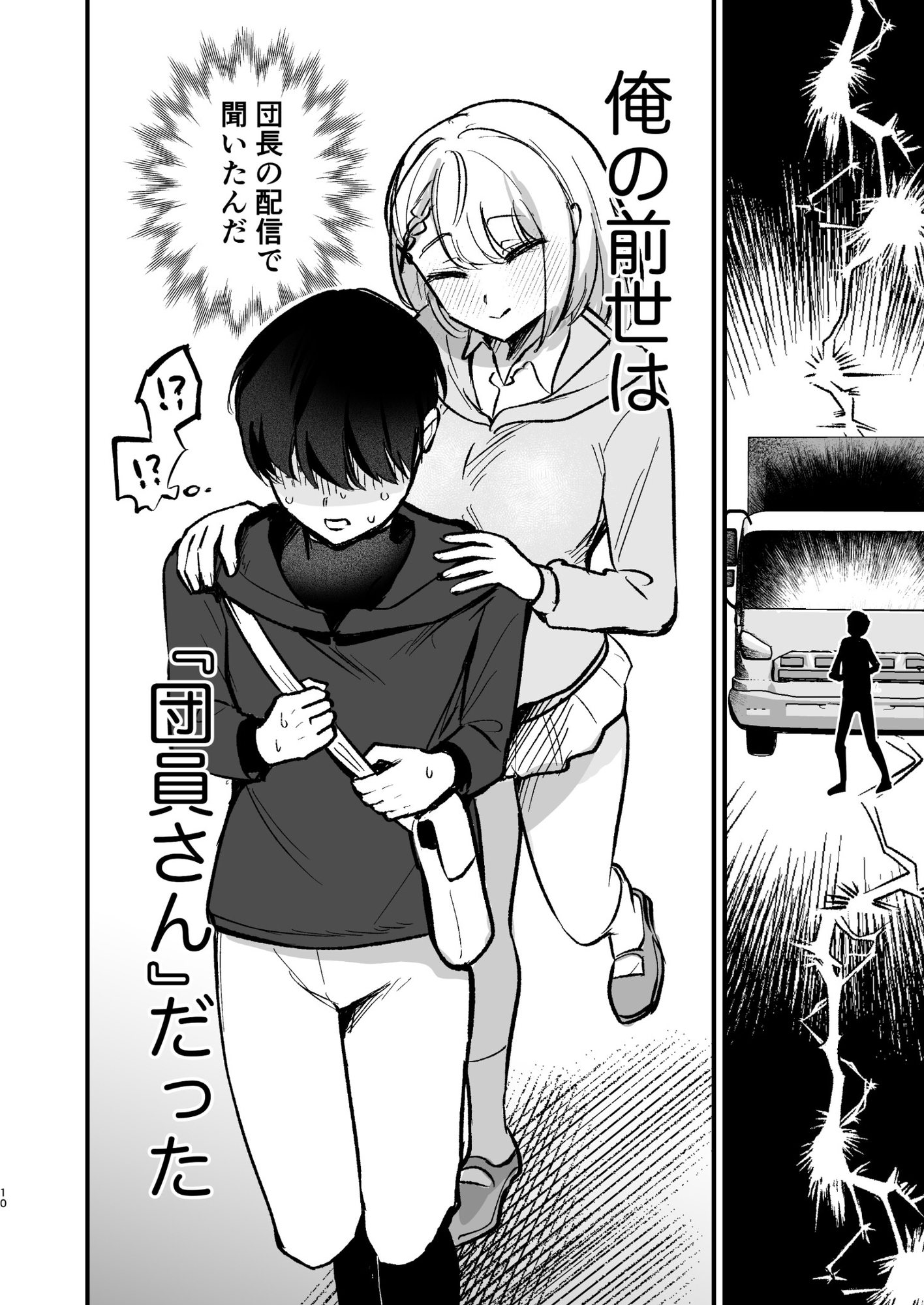 転生したら団長の兄だった 画像7