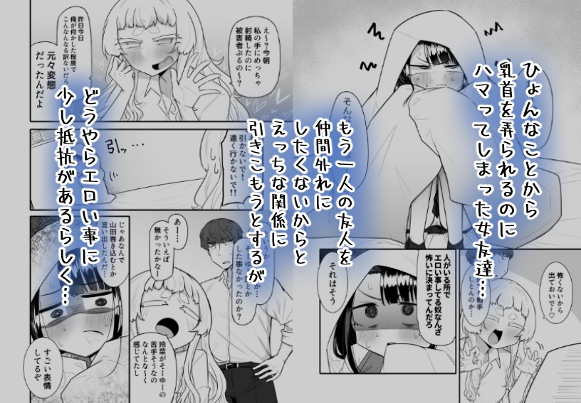 腐れ縁雑魚乳首 02 画像1