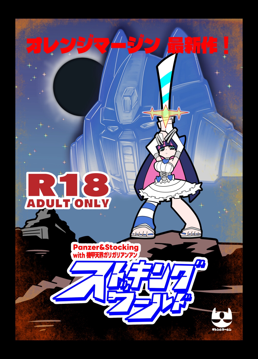 ストッキングワールド 画像2