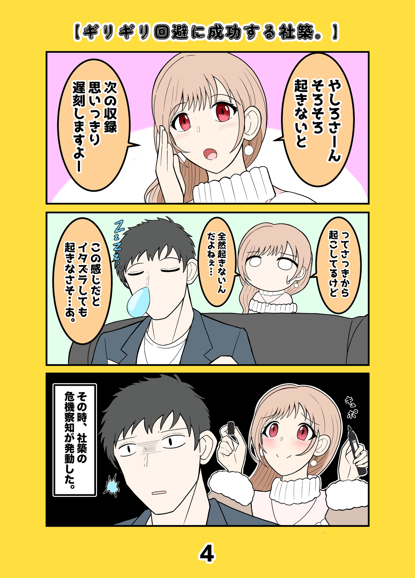 フレンちゃん日和 画像1