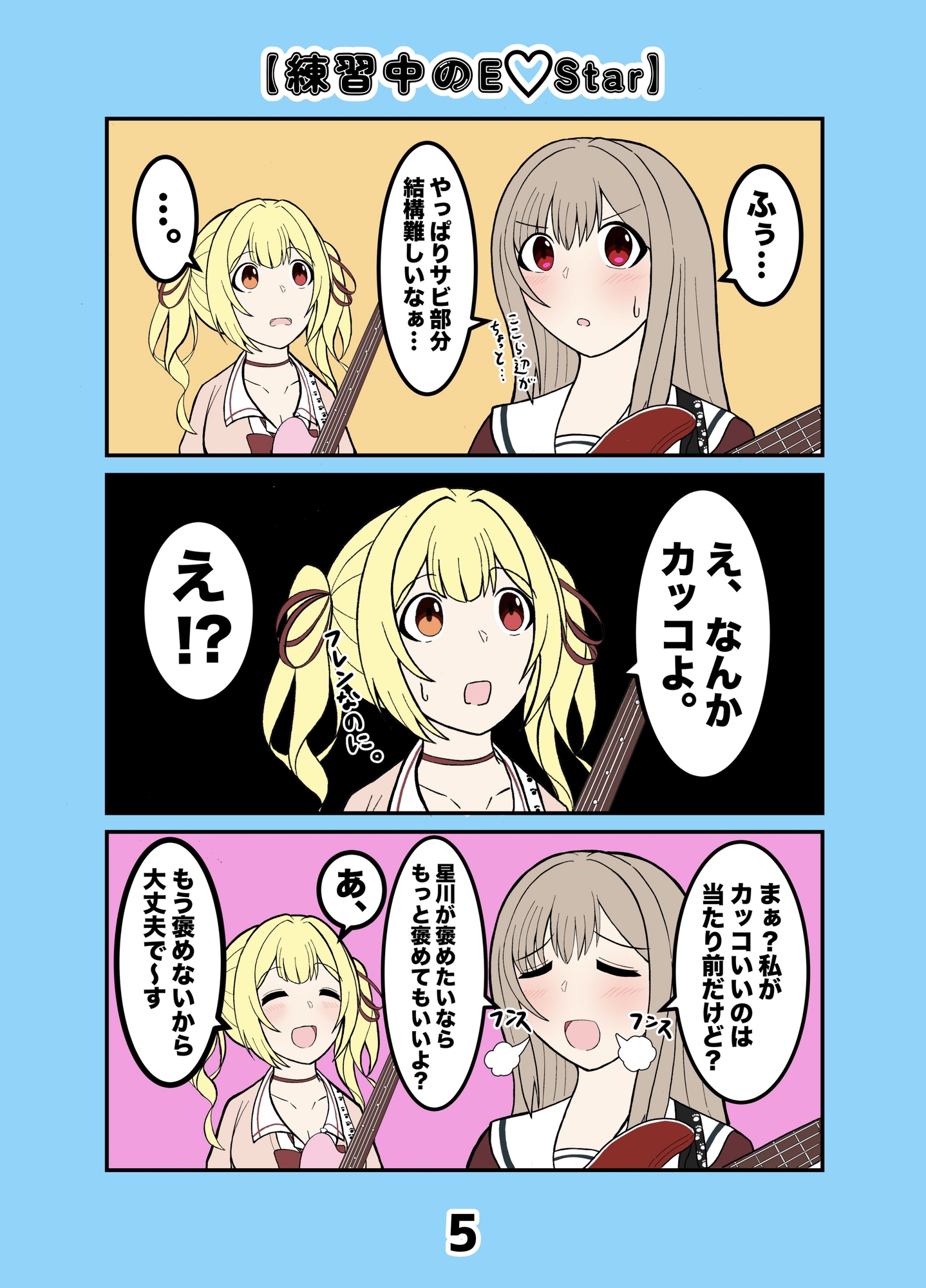 フレンちゃん日和 画像2