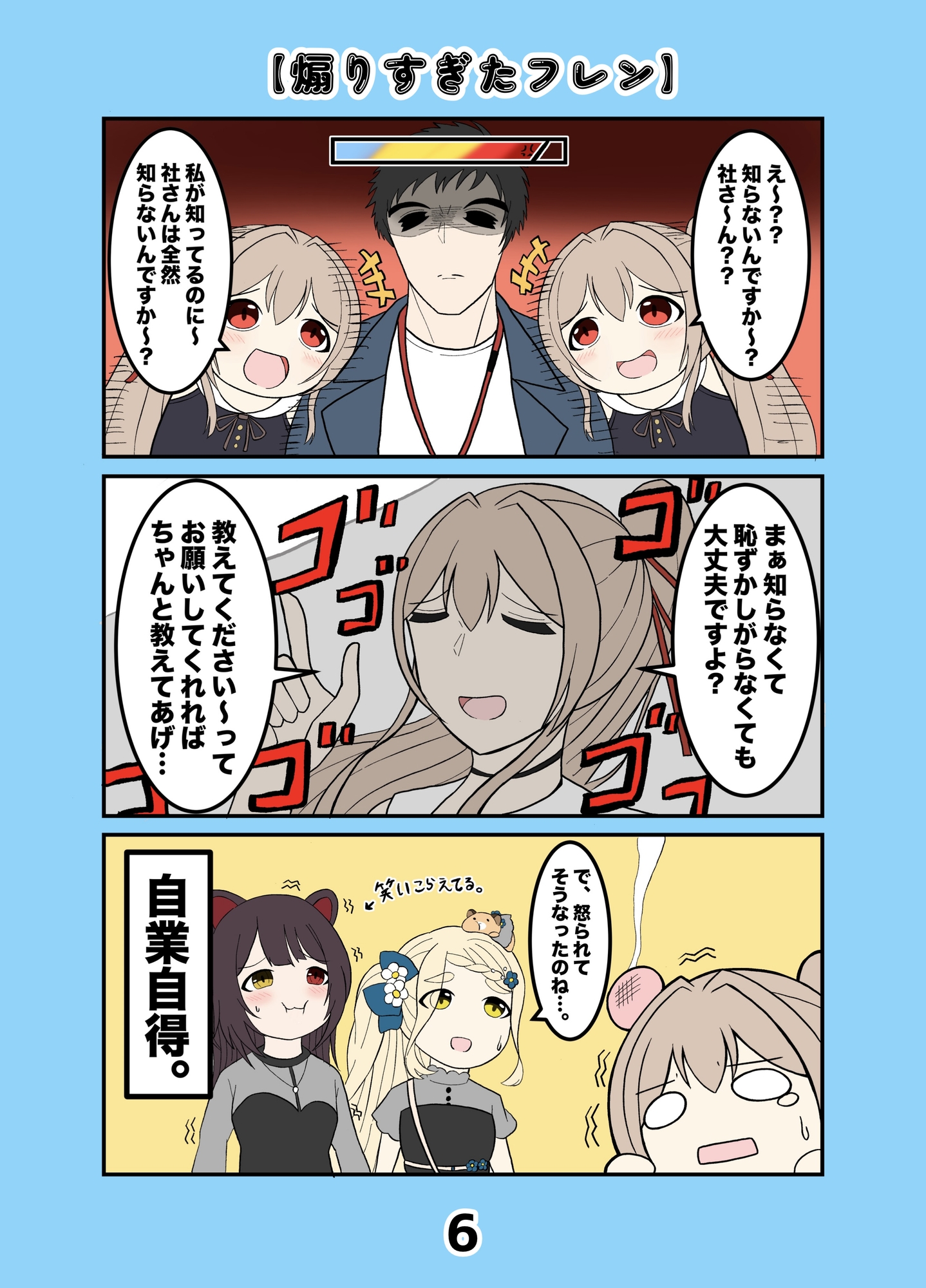 フレンちゃん日和 画像3