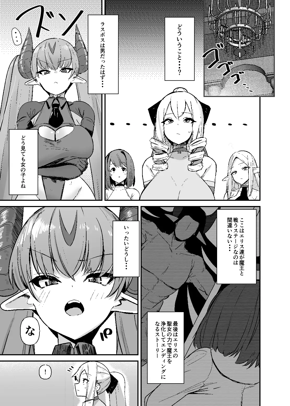 乙女ゲームの悪役令嬢に転生したら裏設定でふたなりでした4 サンプル画像 5