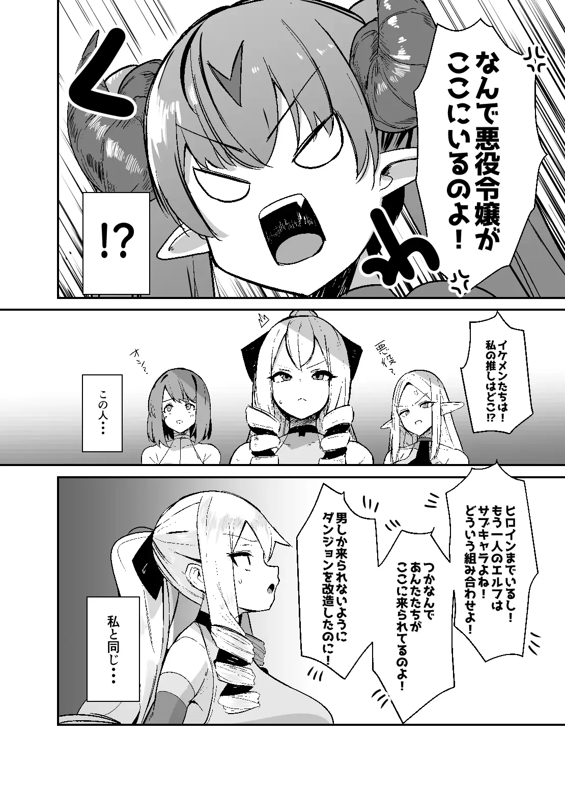 乙女ゲームの悪役令嬢に転生したら裏設定でふたなりでした4 サンプル画像 6