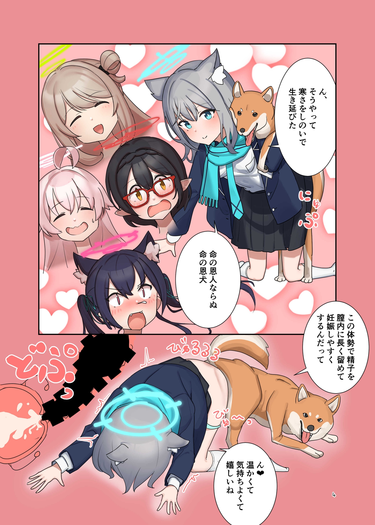 アビドス畜産 画像2