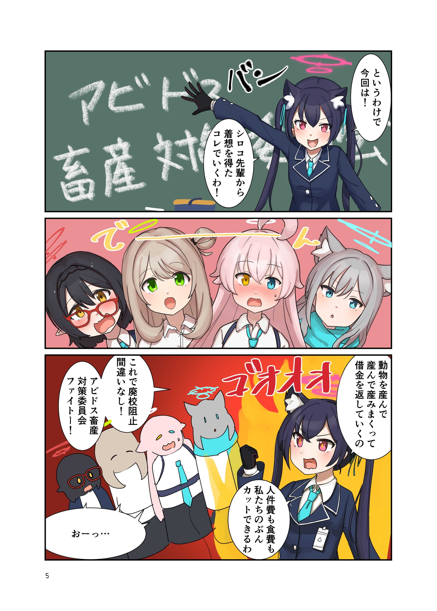 アビドス畜産 画像3