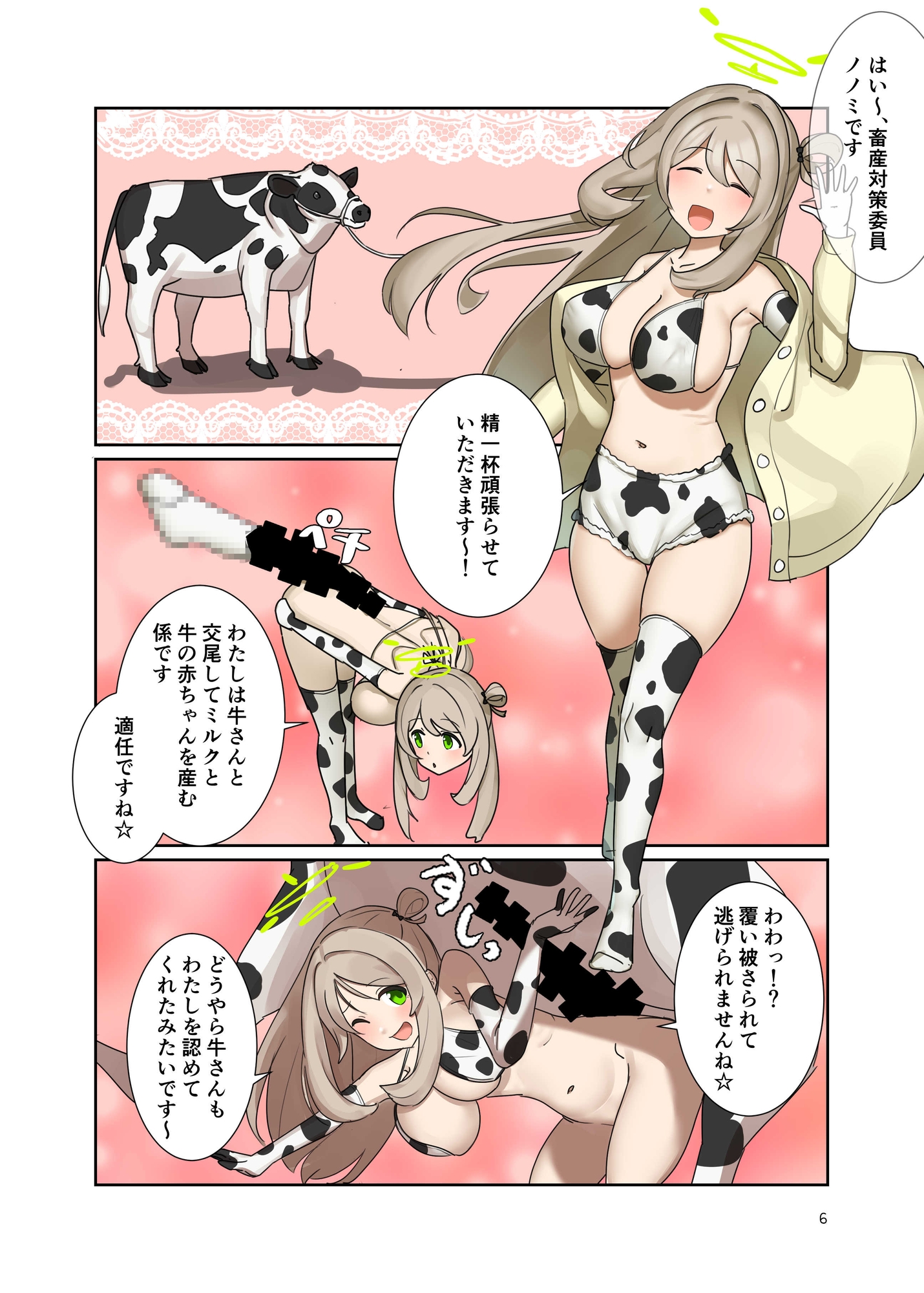 アビドス畜産 画像4