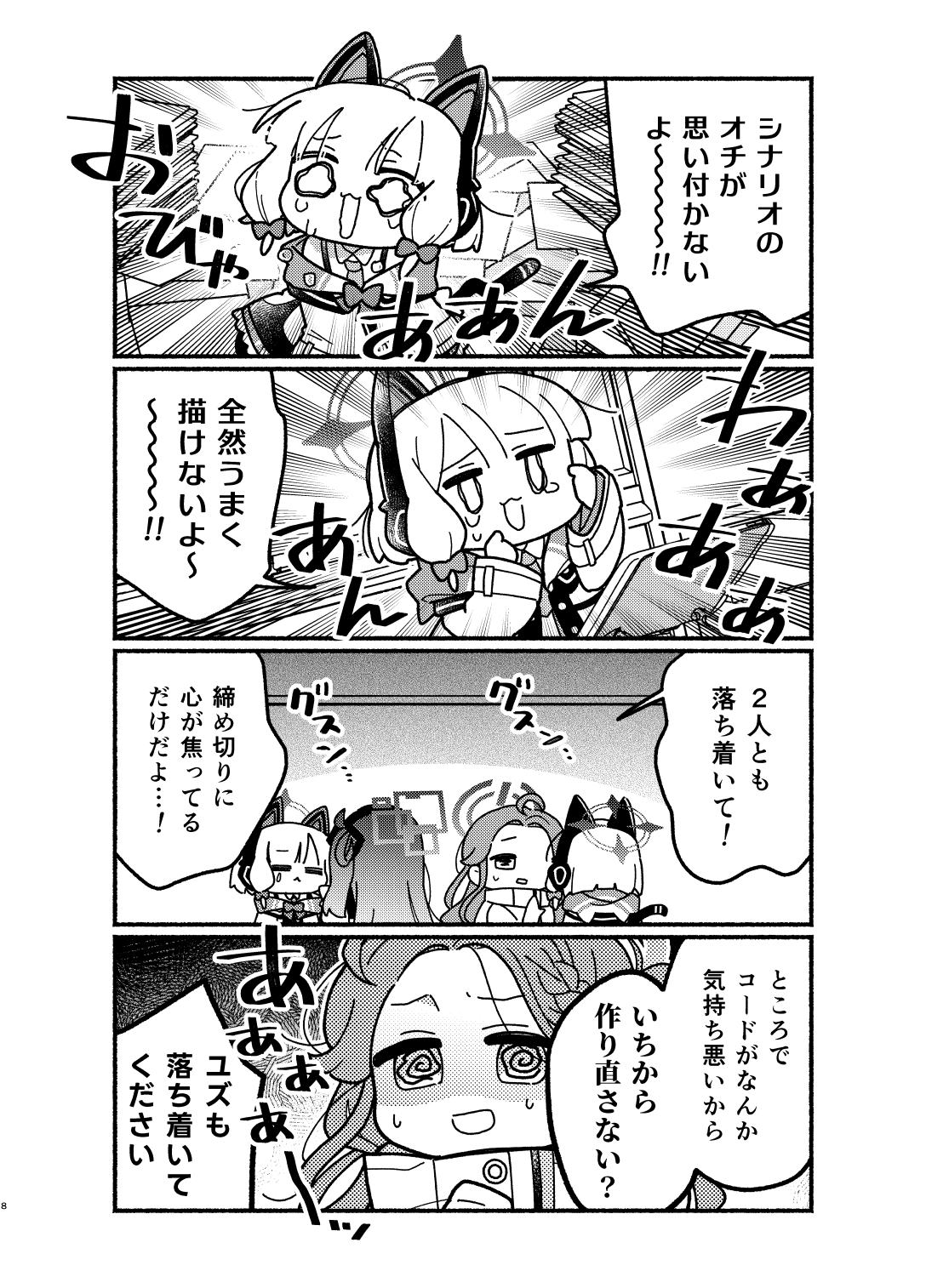 もっちもちアーカイブ4 画像2
