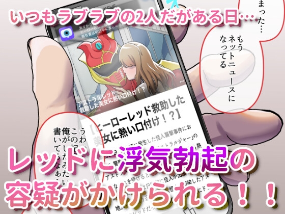 ヒーローレッドのチビ嫁♂ 画像2