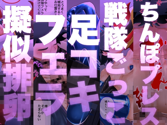 ヒーローレッドのチビ嫁♂ 画像5