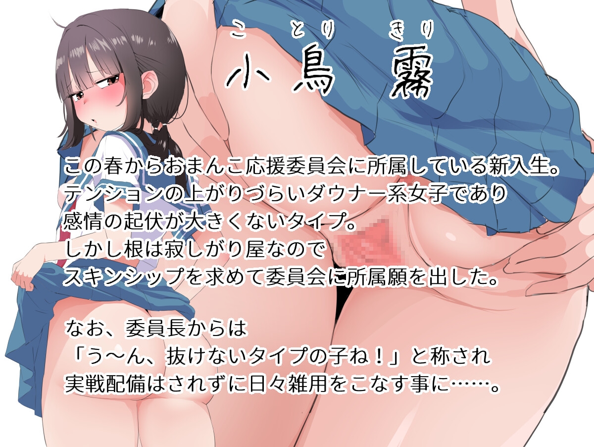 いつでもどこでも淡々と生ハメ&中出しさせてくれるダウナー系おまんこ委員 画像2