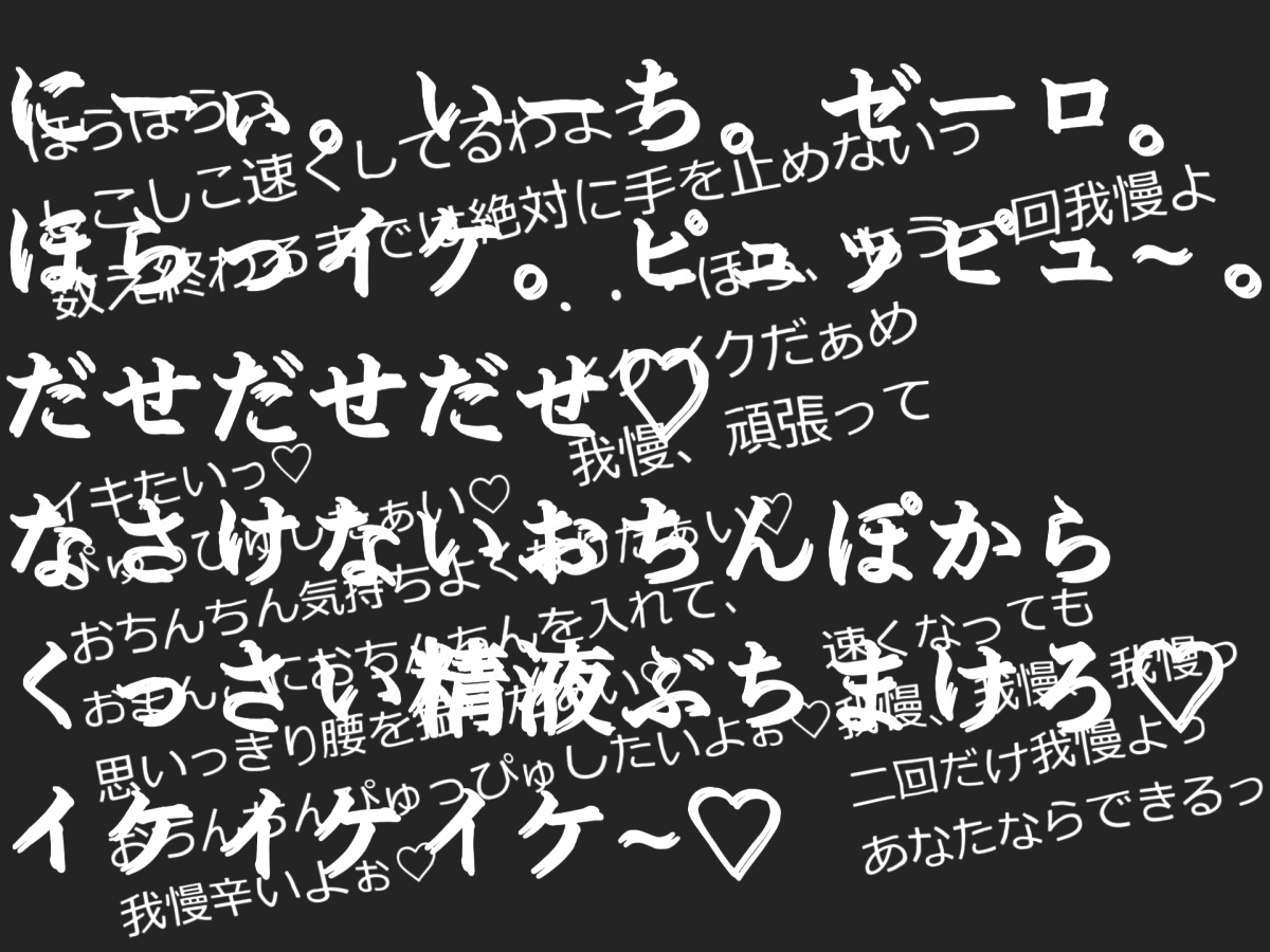 【115分、25000文字超台本】搾精病棟「7日間の射精管理実験」   ドスケベ淫乱看護師さんに耳元で囁かれながら、カリカリ乳首責め&限界までカウントダウン寸止め射精 画像2