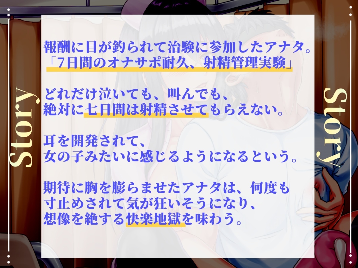 【115分、25000文字超台本】搾精病棟「7日間の射精管理実験」   ドスケベ淫乱看護師さんに耳元で囁かれながら、カリカリ乳首責め&限界までカウントダウン寸止め射精 画像4
