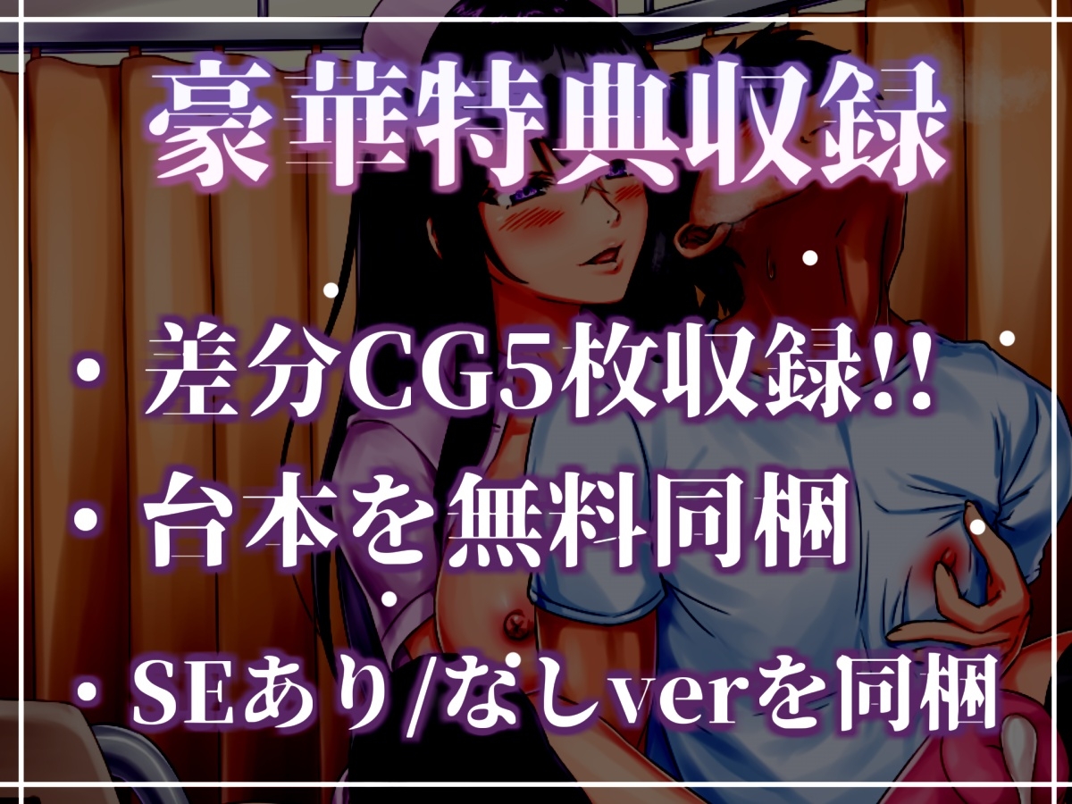 【115分、25000文字超台本】搾精病棟「7日間の射精管理実験」   ドスケベ淫乱看護師さんに耳元で囁かれながら、カリカリ乳首責め&限界までカウントダウン寸止め射精 画像7