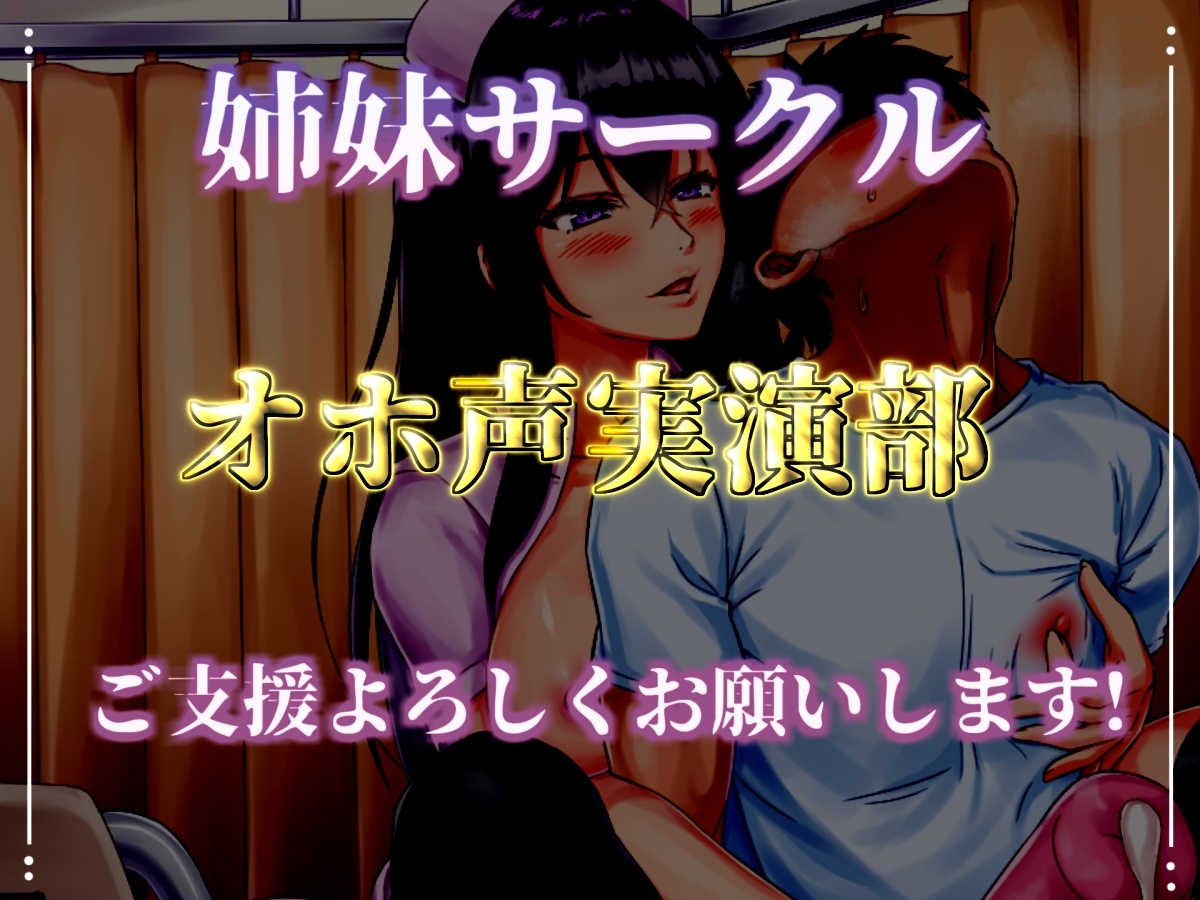 【115分、25000文字超台本】搾精病棟「7日間の射精管理実験」   ドスケベ淫乱看護師さんに耳元で囁かれながら、カリカリ乳首責め&限界までカウントダウン寸止め射精 画像8