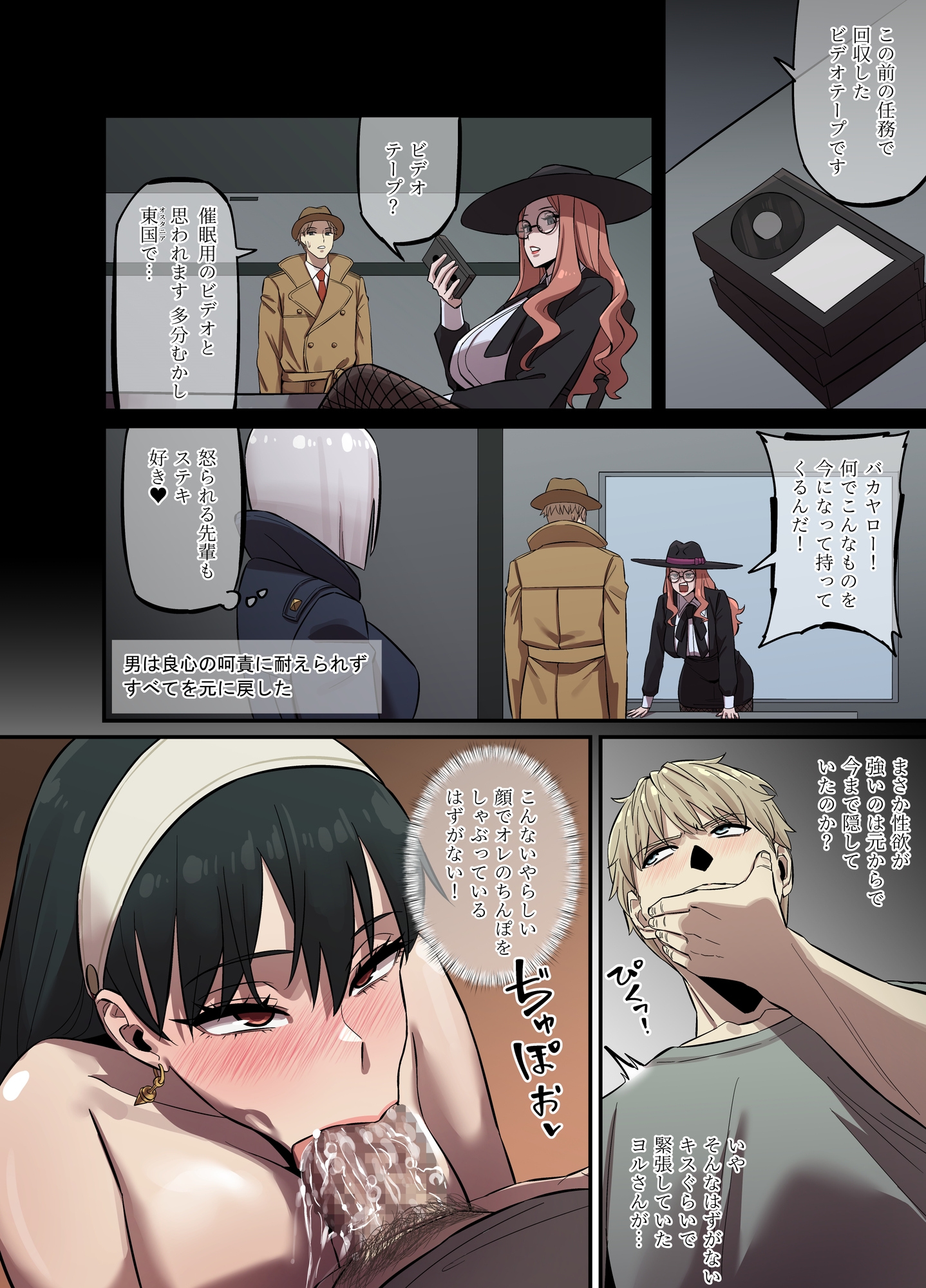 【フルカラー】フォージャー夫妻のデンジャラスな性生活(S○Y FAMILY同人誌4) 画像1