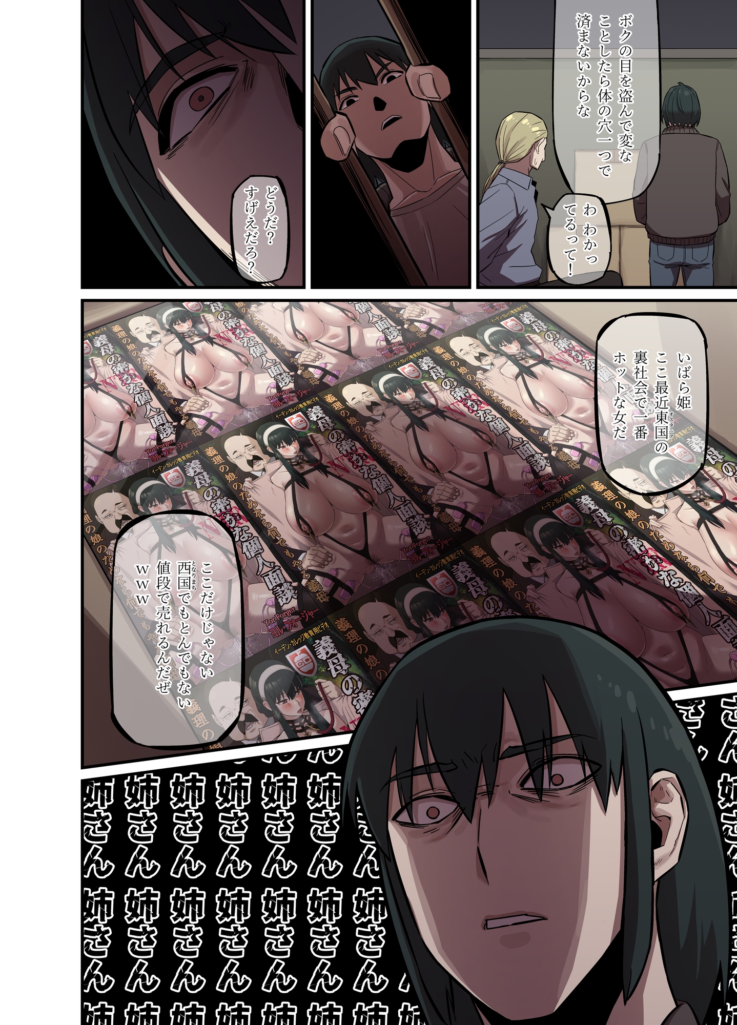 【フルカラー】フォージャー夫妻のデンジャラスな性生活(S○Y FAMILY同人誌4) 画像2