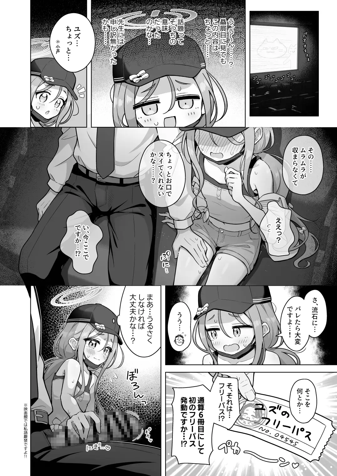 ユズアロマ サンプル画像 2